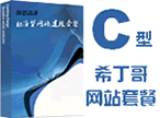 C�;W(w��ng)վ���O(sh��)�ײ�