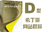 D�;W(w��ng)վ���O(sh��)�ײ�